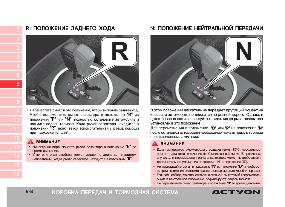 Какую скорость надо включать