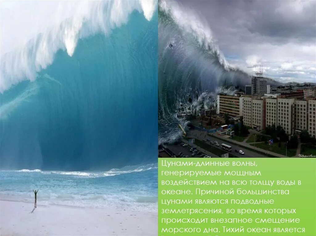 Цунами схема возникновения. Огромное цунами волны лос анджелес. Схема образования цунами. Цунами. Цунами высота волны максимальная.
