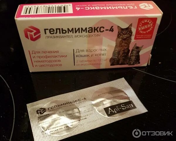 Гельмимакс для кошек применение