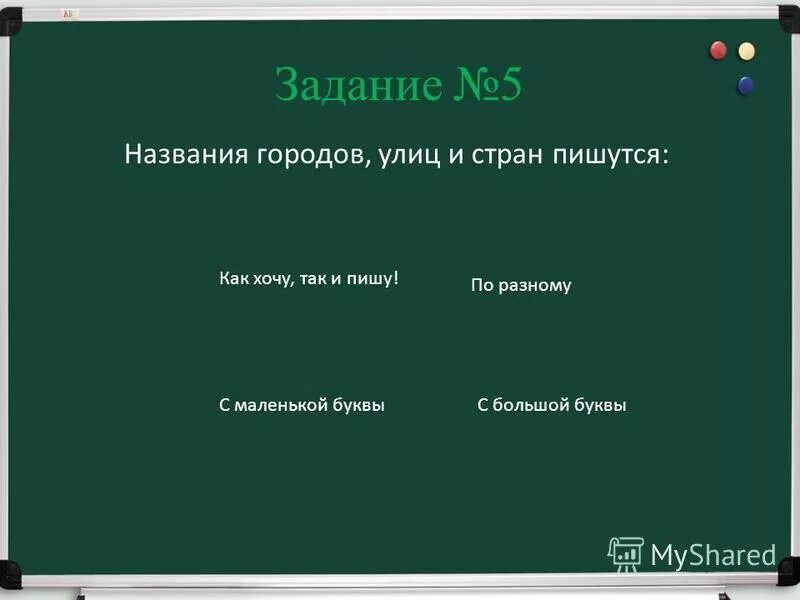 назови 5 пунктов