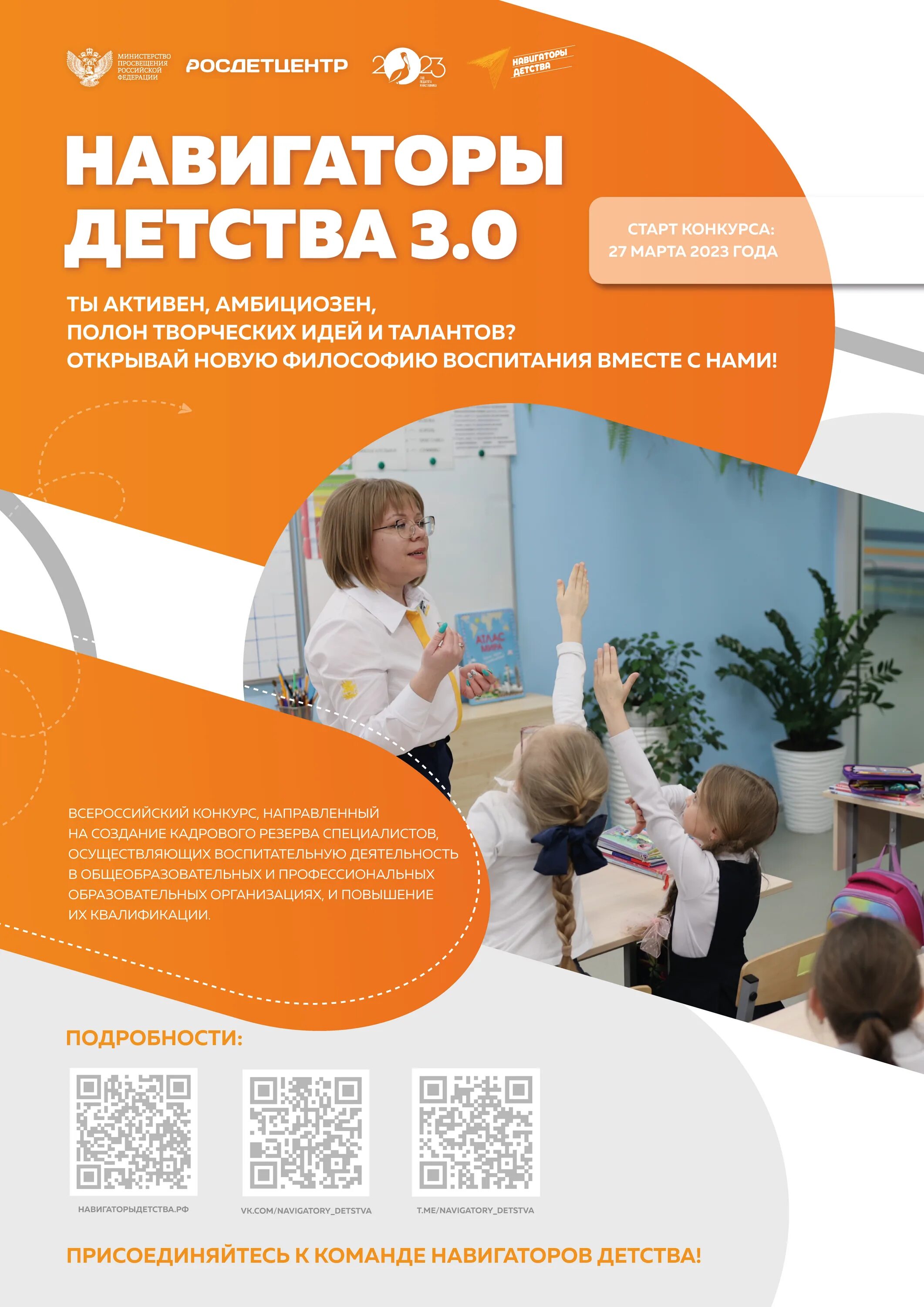 Навигатор конкурсы. Навигатор конкурсы