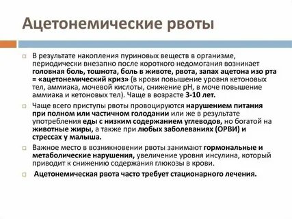 Почему ребенок тошнит причина