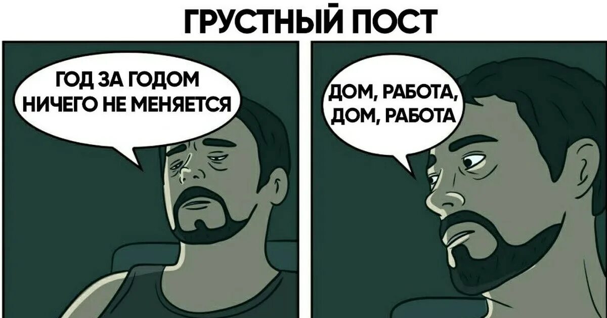 Грустные посты. Очень грустный пост для ВК. Грустный пост Лилео. Пост как грустно.