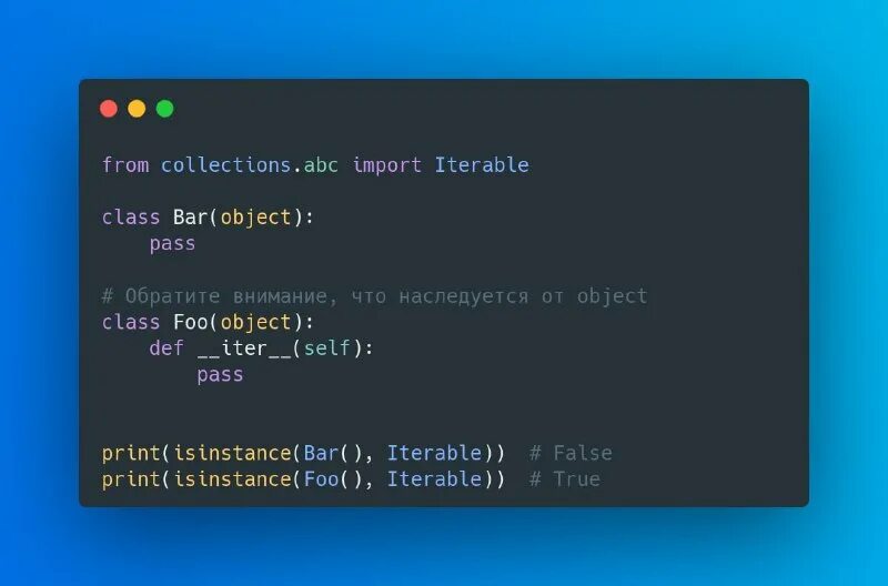 Итерируемый объект python что это. Итерируемый объект python что это