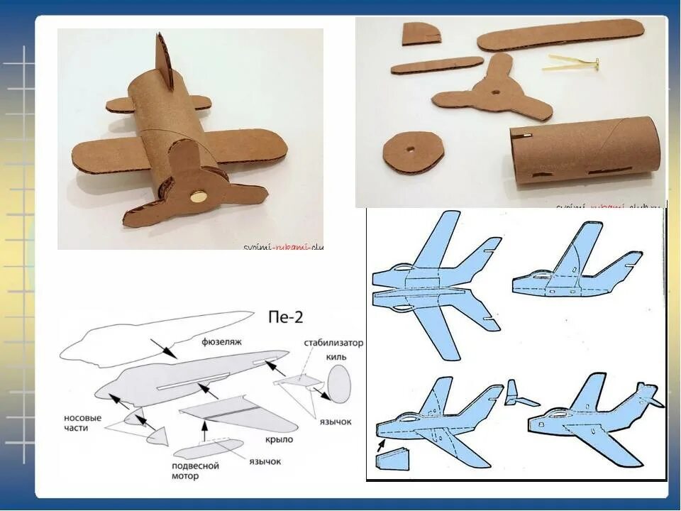 Самолет технология 4 класс. Поделка самолет. Самолет из картона схема. Поделка самолет из картона. Поделка самолет своими руками.