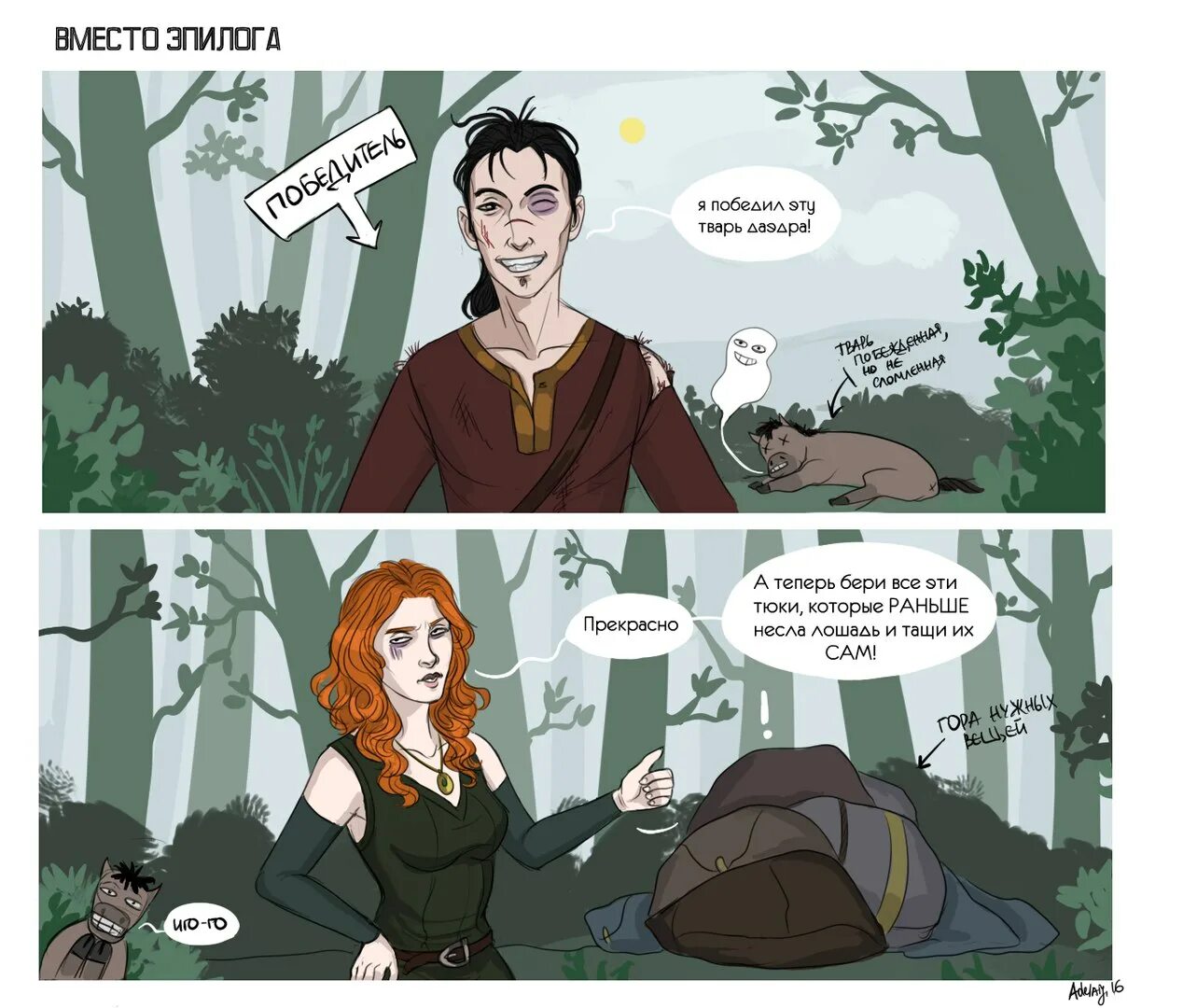 Скайрим фанфики. Маркурио и довакин. skyrim маркурио комиксы. скайрим комиксы. скайрим маркурио арт.