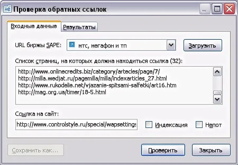 Проверка ссылки питание. Проверка ссылок. Прога проверяет ссылки. Проверить ссылку.