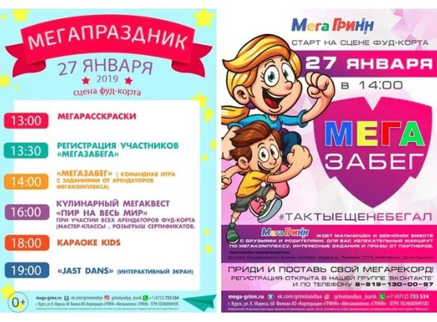 щелкунчик курск мегагринн