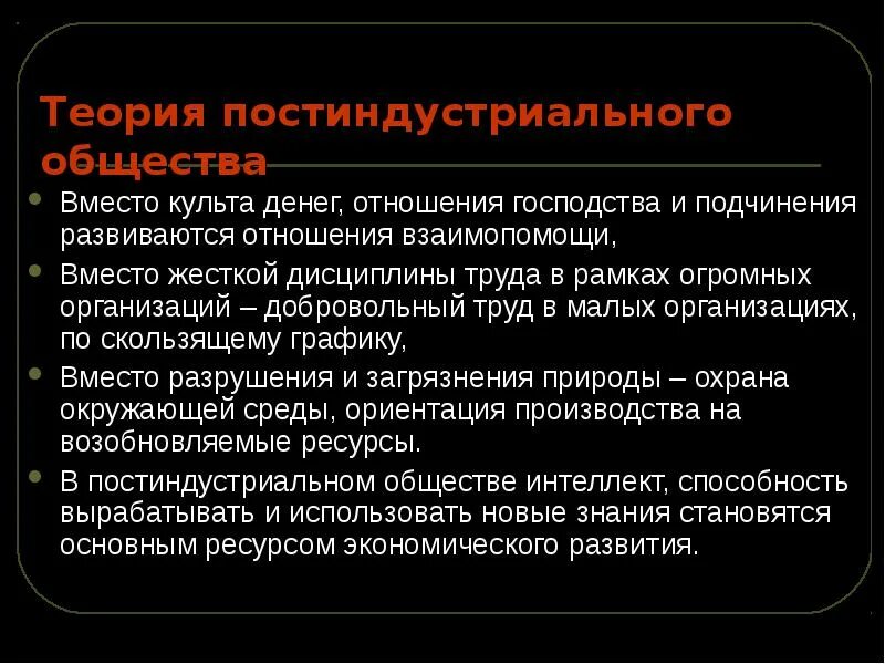 Теория мирового господства \. Теория мирового господства у США. Культ подчинения.