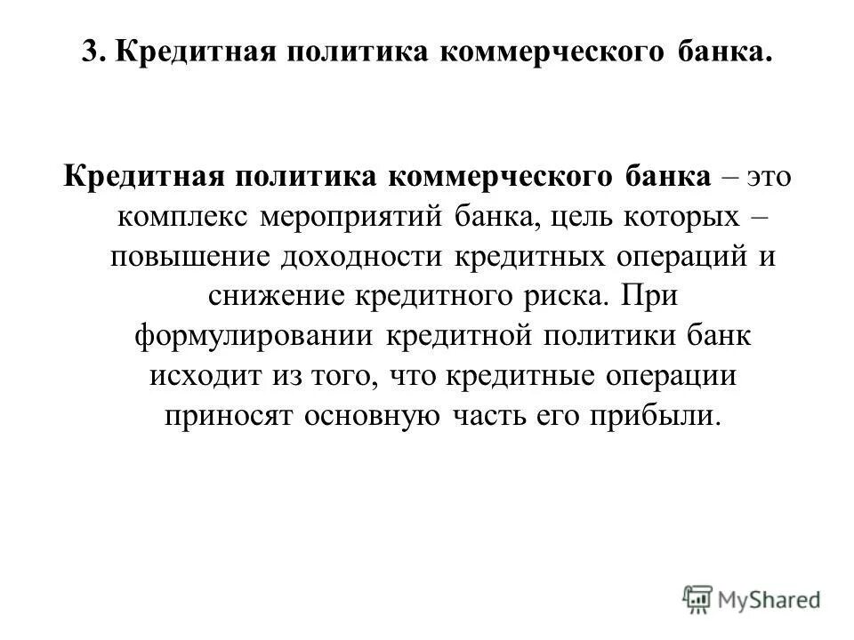 объекты банковских операций