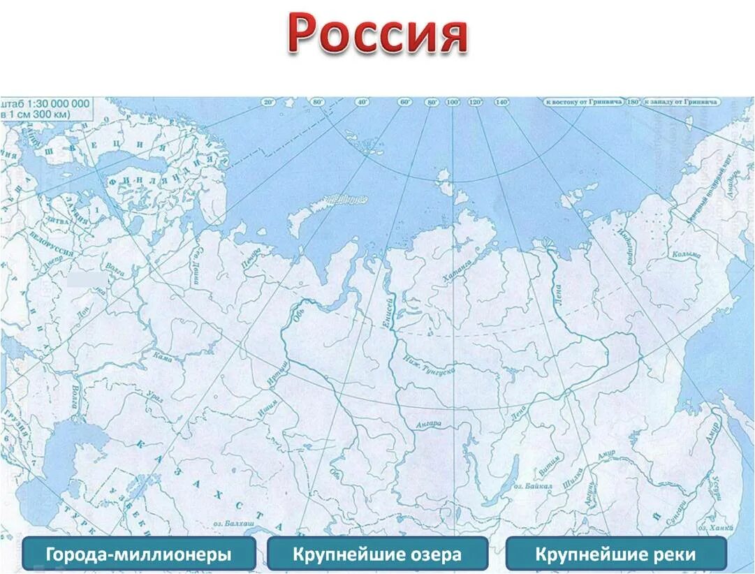 Россия на контурной карте. Контурная карта физическая карта России черно белая. Физическая карта России контурная карта 8 класс. Физическая карта России контурная карта распечатать. Физическая карта России контурная карта начальная школа.