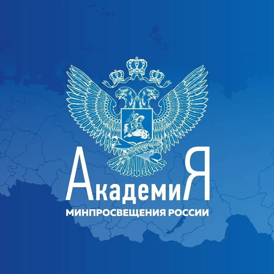 ФГИС "Моя Школа"