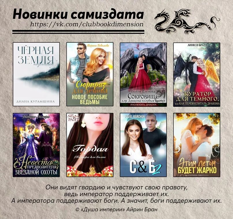 Книги самиздат новинки. Best netflix series. Книги самиздат в детский сад. Самиздату. Книги самлиб.