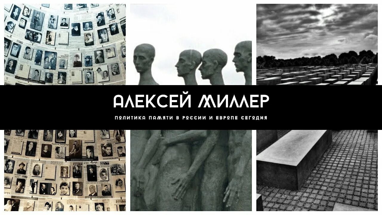 Политика памяти. Meyer e. Memory and Politics.