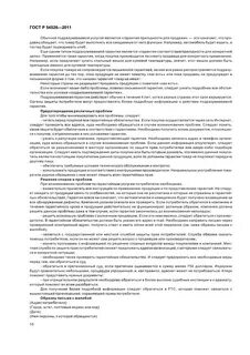 Рв 15.307