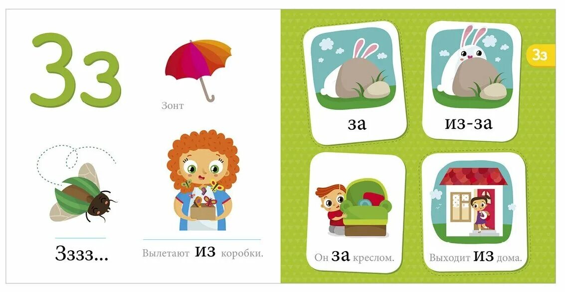 Учимся читать 2 3 года. Букварь для 2-3 лет. чтение с 2 лет. учимся читать 3 года. букварь. учимся читать с 2-3 лет.