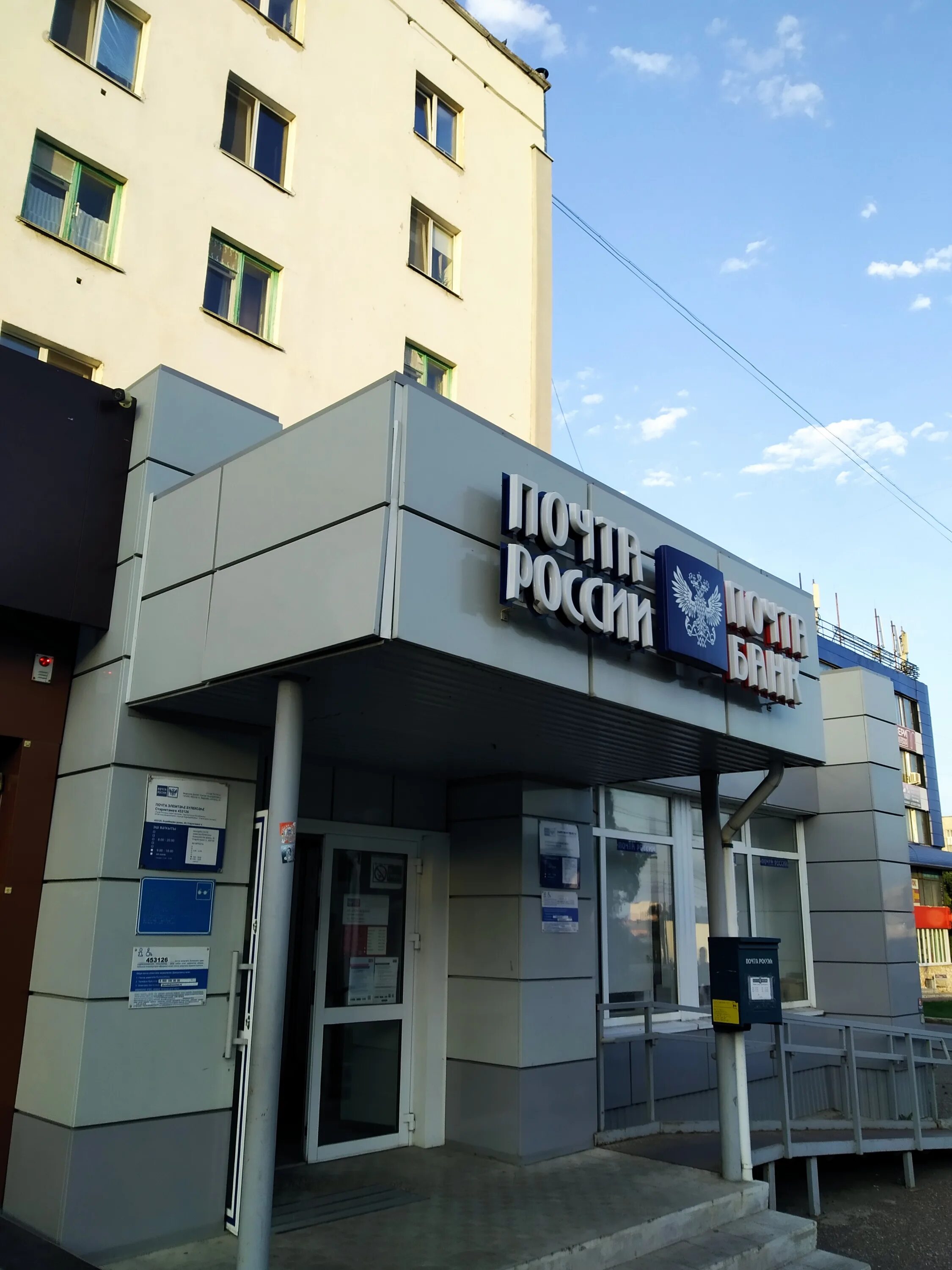 Худайбердина 60 стерлитамак. Худайбердина 138 стерлитамак. Худайбердина, 200. Худайбердина 141 стерлитамак. Ул худайбердина 99 стерлитамак.