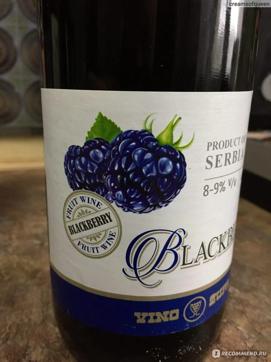 Блэкберри сербское вино ежевичное. Ежевичное вино zupa blackberry. Вино vino zupa, blackberry. Ежевичное вино ашан. Zupa blackberry.