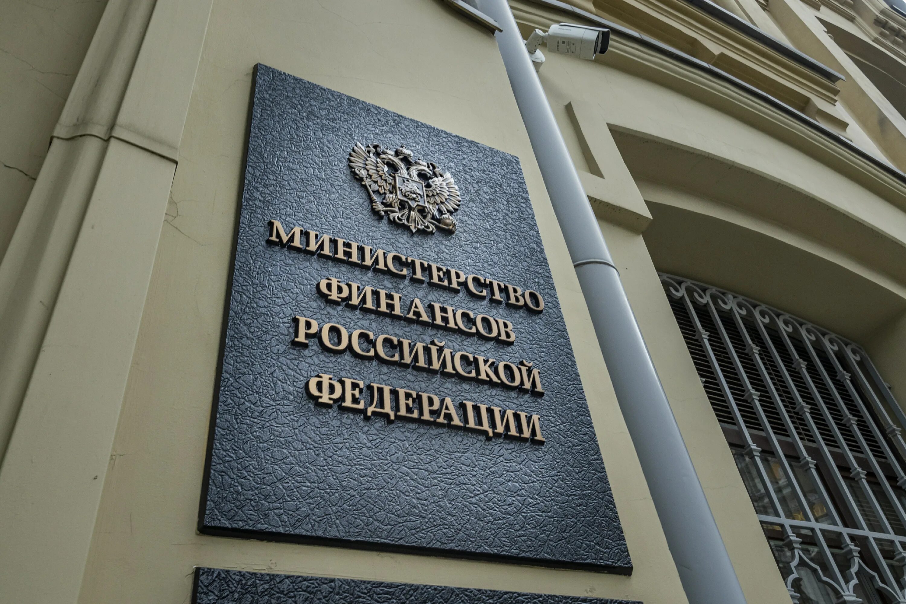 Банк россии министерство финансов
