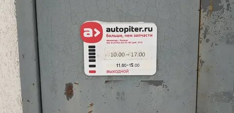 Автопитер казань