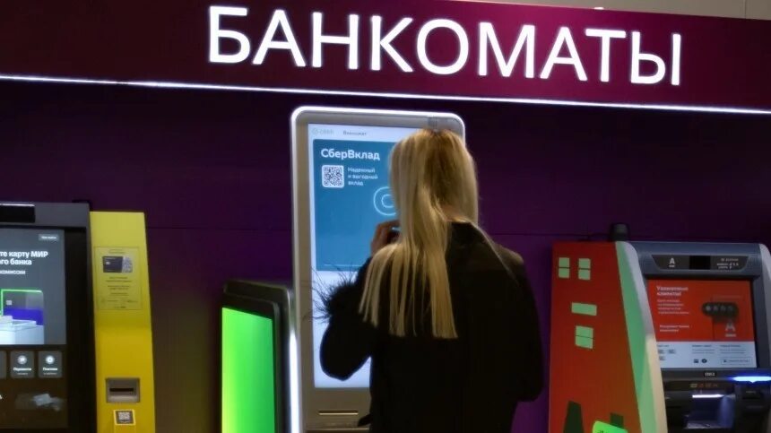 Которые будет использовать банк для. Банковский перевод. телевизор в банке.