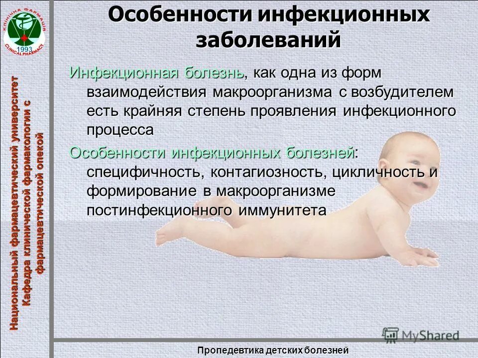 специфика инфекционных заболеваний. возрастные особенности течения инфекционных болезней. характеристика заболевания это. памятка заболевания рекомендации ветряная оспа у детей рекомендации. особенности инфекционных заболеваний у детей.