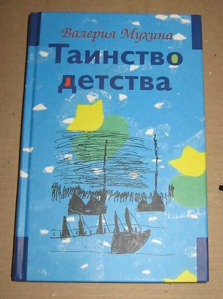 Исповедь в храме. Маленькие дети в церкви. Дети и священник в храм. Радостные люди в храме. Азбука семейной жизни книга.