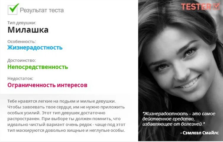 твой типаж девушки. цветотип кристин свон. кира найтли квадратное лицо. тест какие девушки вам нравятся. твой типаж девушек.