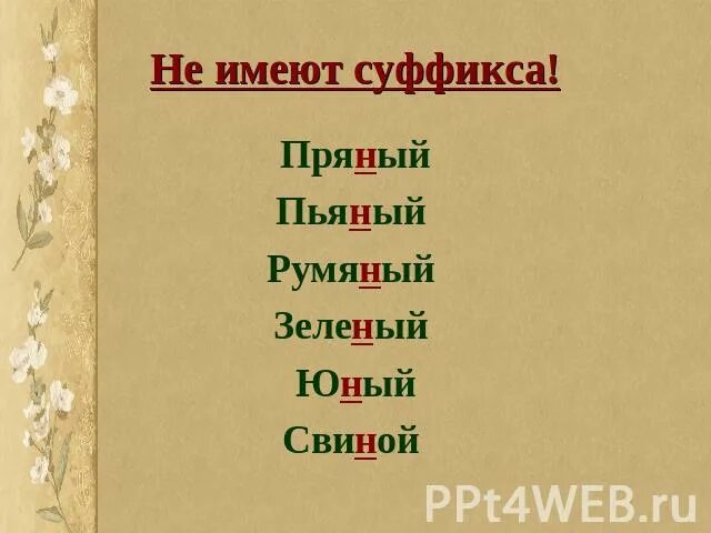 Пьяно румяно