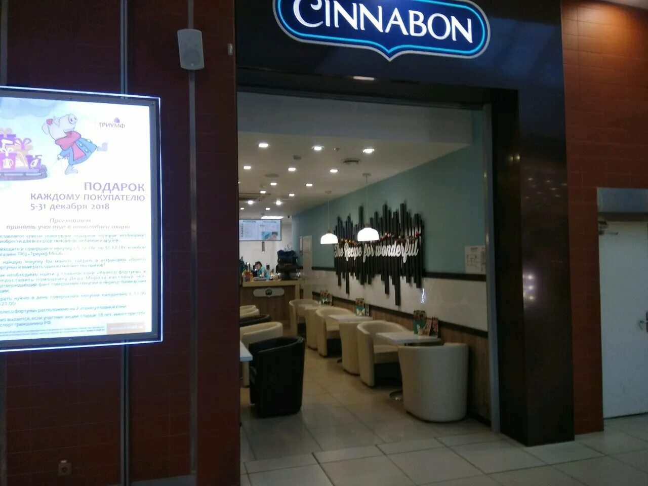 Cinnabon ул карла маркса 6 курск фото Фото: Cinnabon, кафе, ул. Карла Маркса, 123, Красноярск Яндекс.Карты