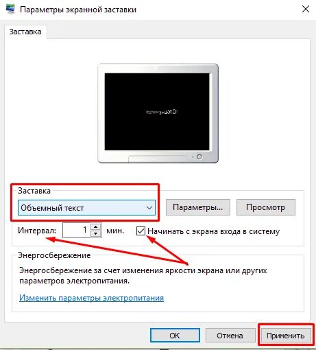 Расширение монитора. Затухание экрана. Как настроить монитор чтобы не гас экран. Параметры экрана компьютера. Затухание экрана.