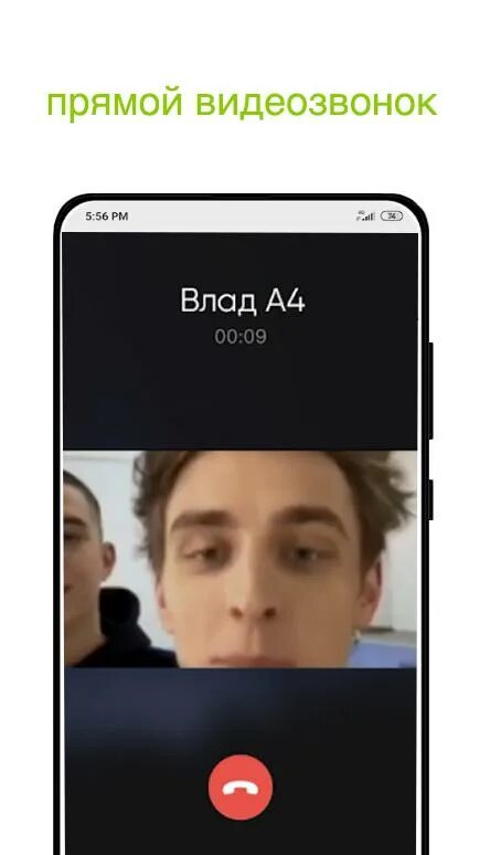 Лучшие звонки 2021. Поддельный звонок. Позвонить а4 по ВИДЕОЗВОНКУ. Звонок владу а4.