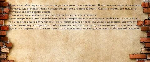 Имя жестокость