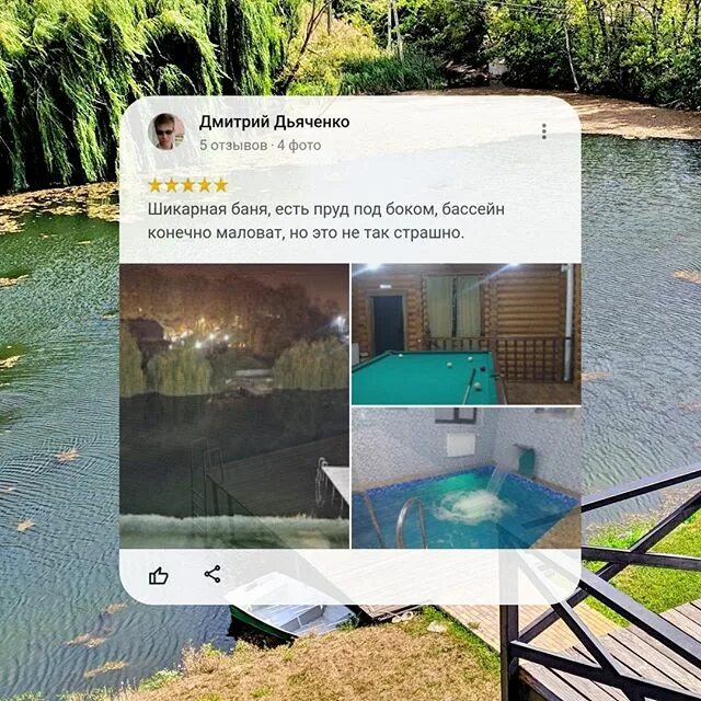 баня на пруду белгород дубовое