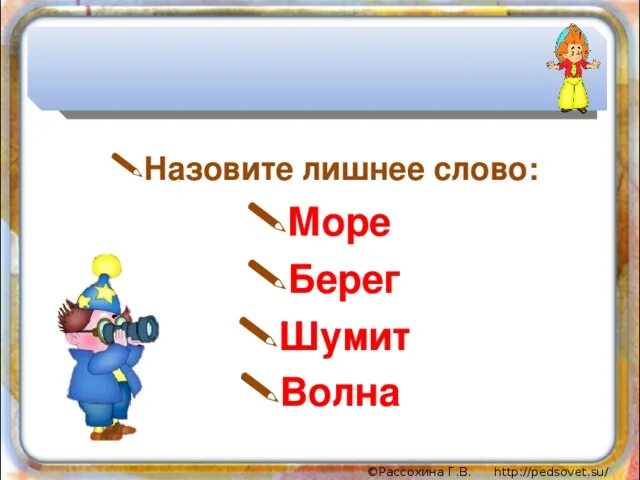 Запрещено шуметь после 23. Памятка для шумных соседей. Назови лишнее слово. Правила как беречь слух. Как сохранить слух памятка для детей.