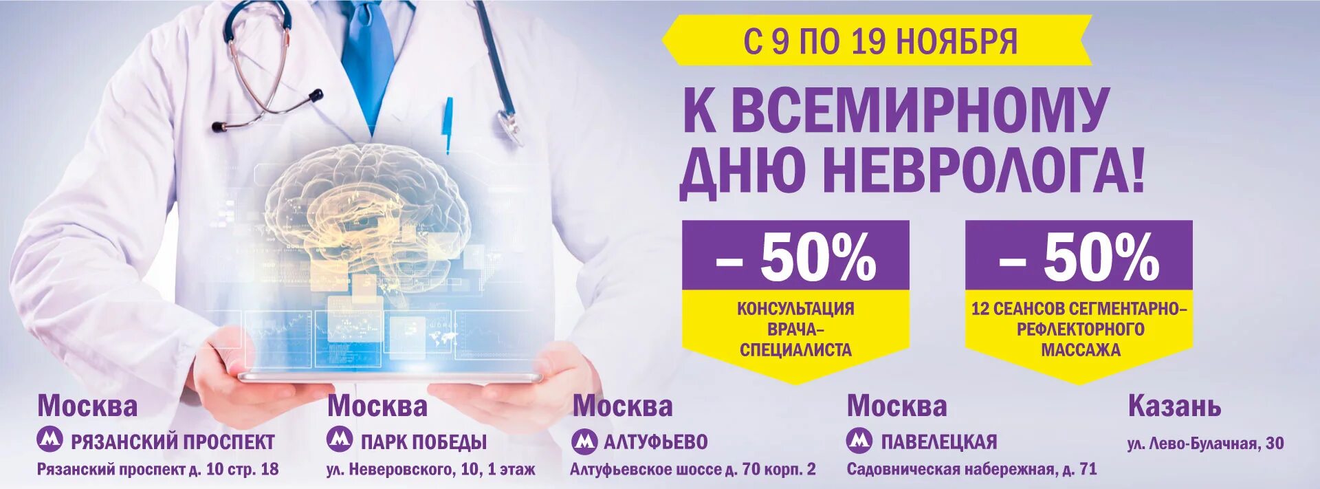 Медцентр врач невролог