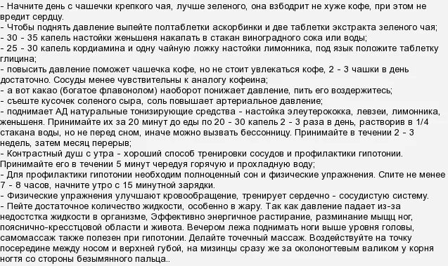 Препараты при повышенном давлении. Таблетки от понижения давления. Давления в норме пить таблетку. Пить таблетки от давления. Можно ли резко перейти