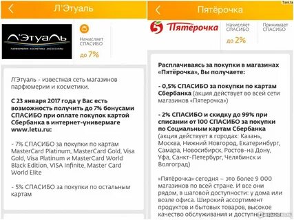 Сколько можно оплатить бонусами в золотом