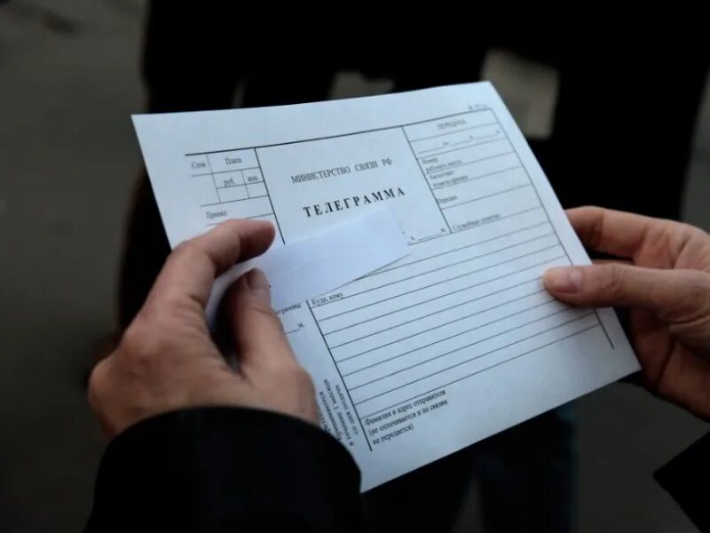 Что с телеграмом 10.10