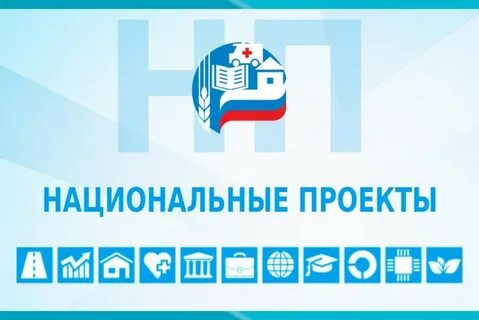 Эмблемы национальных проектов