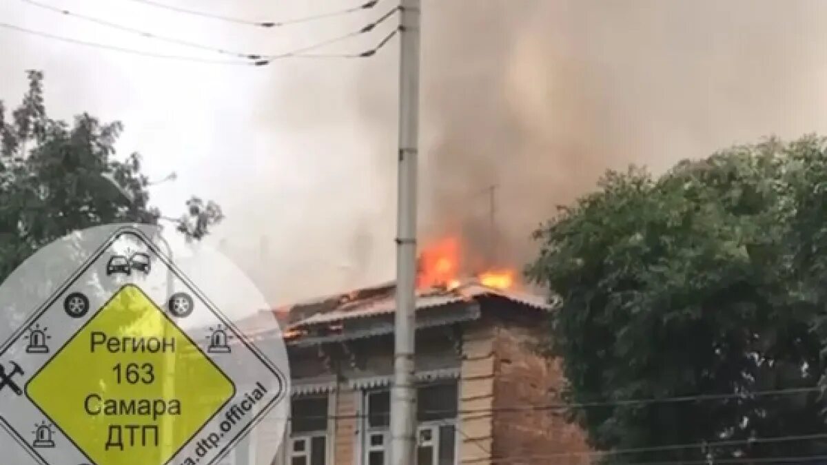 Самара пожар в центре города. Пожар в Самаре сейчас. Пожары в Самарской области. Пожар на улице Никитинской Самара.