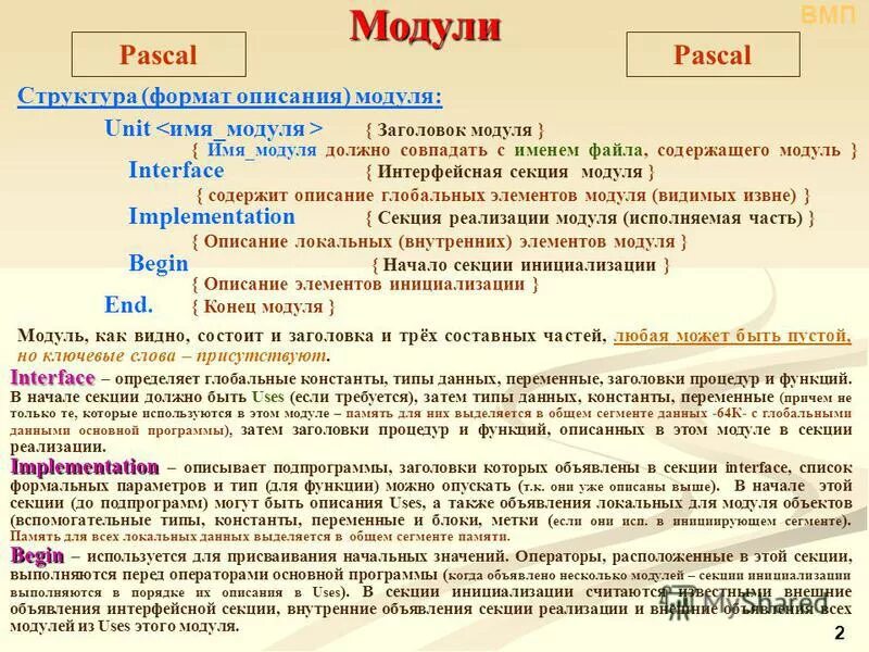 Обзор проекта stacks. Module description. Module description. Module description. Module description.