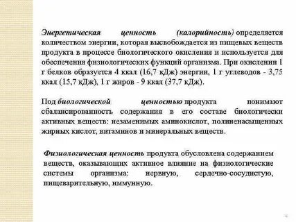 Оценка функций организма