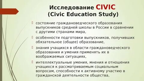Международный исследовательский