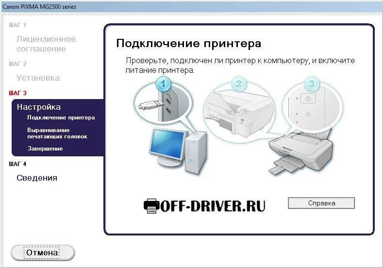 Как подключить мобильный принтер. Подключить canon pixma к ноутбуку. подсоединить принтер canon к роутеру. подключить принтер к ноутбуку через wifi. как подключается принтер к компьютеру.