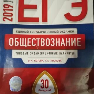 Егэ обществознание средний