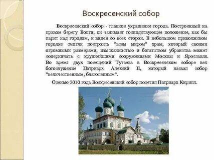 Воскресенский имя