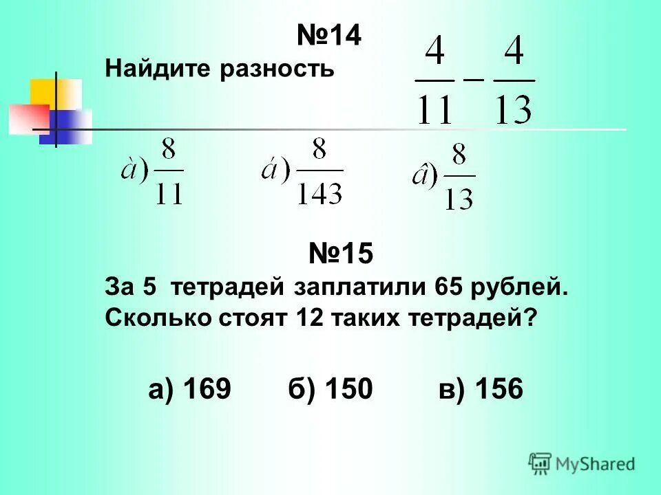 Наибольший общий делитель 5 класс правило. Наименьшее общее кратно. Наименьшее оьщее краткое. Какие числа делятся на 2. Общее число 6 и 15.