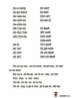 5 букв последние ль