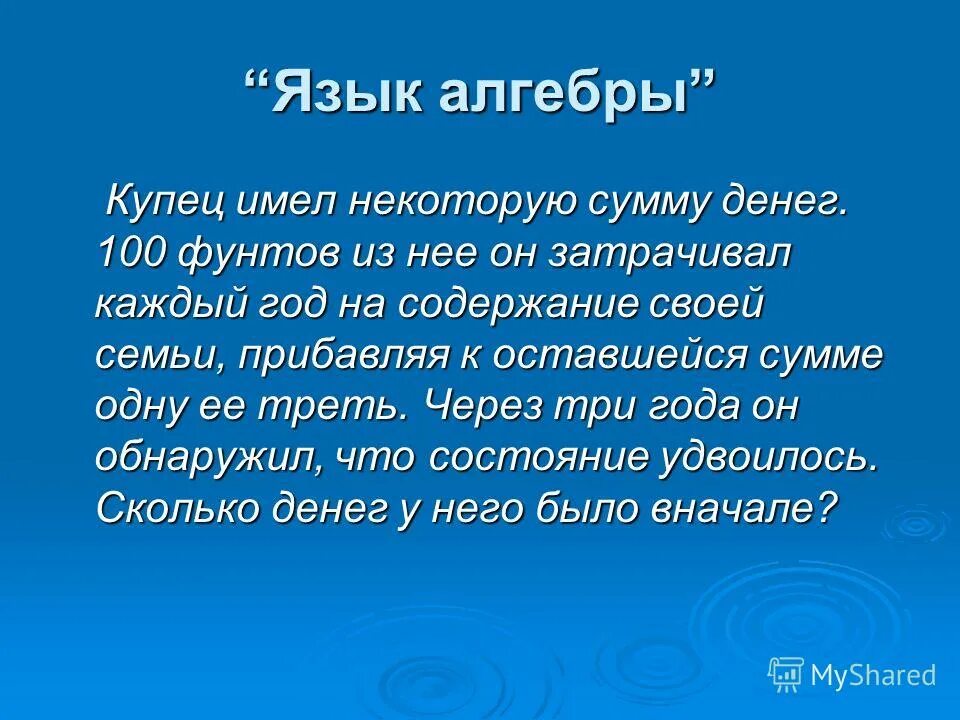 на день рождения сергею подарили некоторую сумму. 31 декабря 2014 года сергей взял в банке 8420000 рублей под 10. на день рождения сергею подарили некоторую сумму. задача купец имел некоторую сумму денег. петя сидоров.